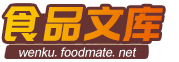 食品文庫(kù)