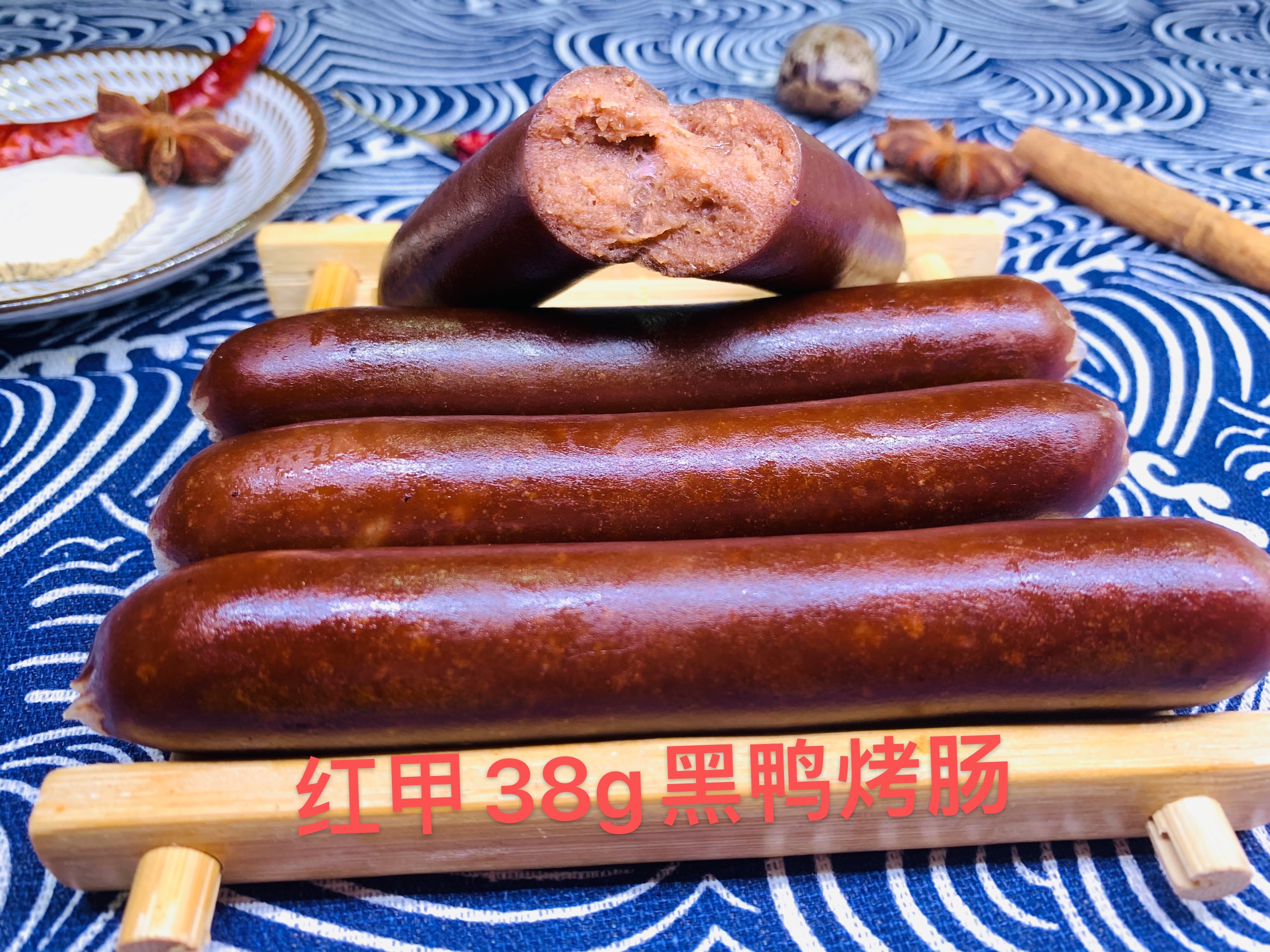 紅甲烤香腸