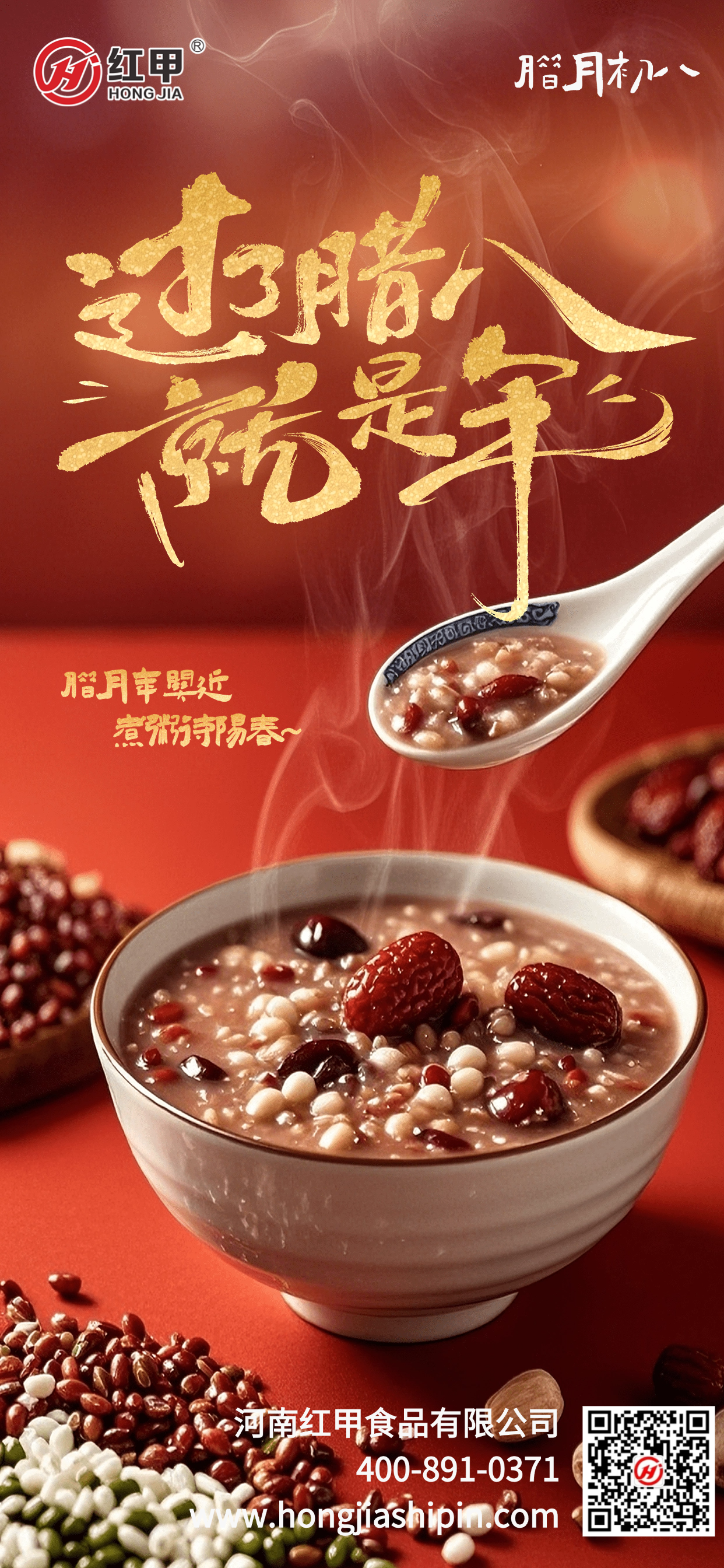 過(guò)了臘八就是年，一年一歲一團(tuán)圓：紅甲祝大家臘八節(jié)快樂(lè)
